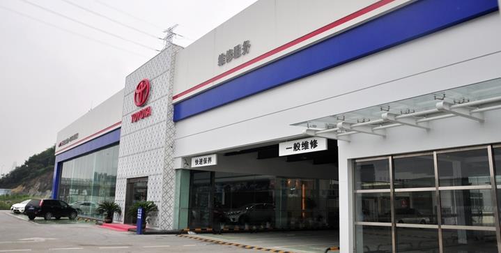 丰田汽车4s店加盟