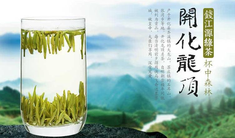 开化龙顶茶叶加盟