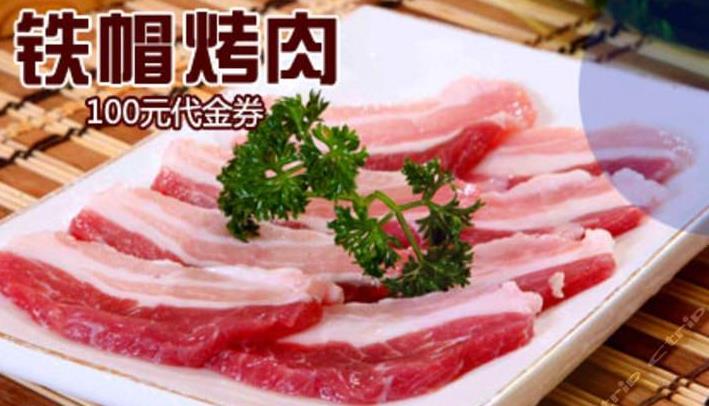 铁帽烤肉加盟