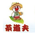 茶道夫奶茶