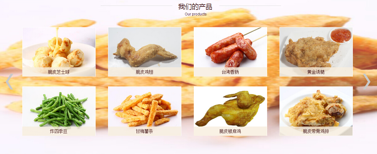 脆皮鸡排加盟