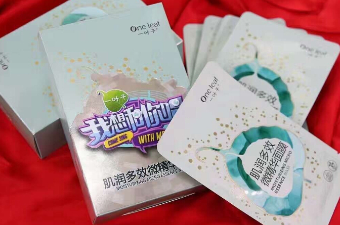 一叶子面膜