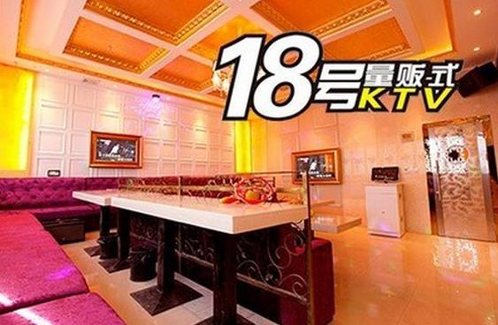 18号KTV加盟