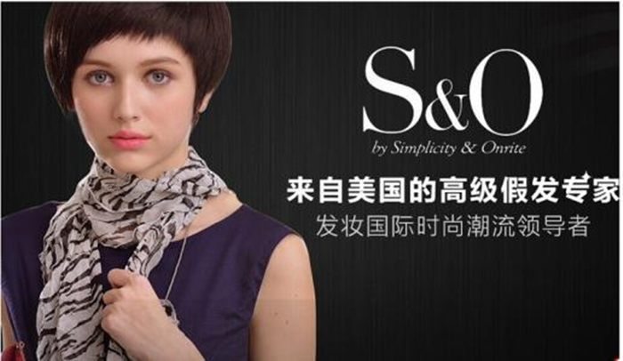 SO丝傲假发美发加盟