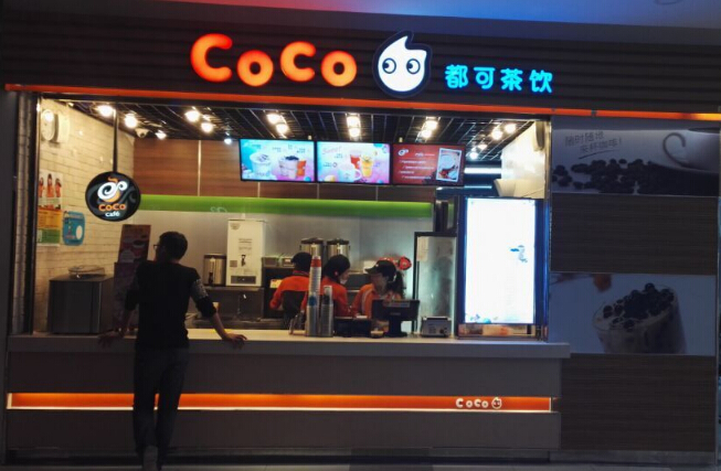 coco奶茶加盟费一般多少钱