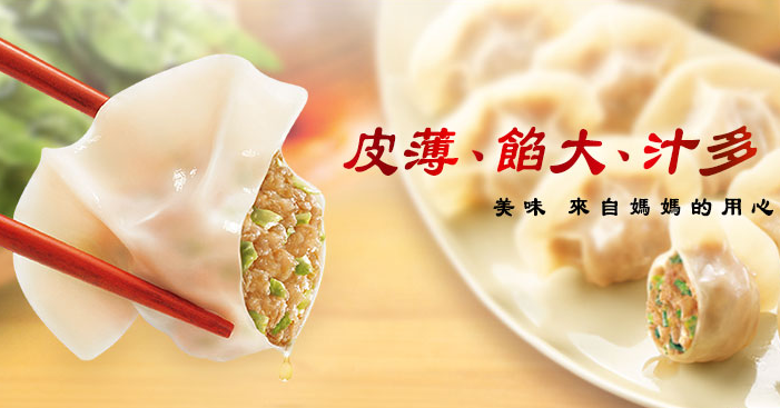 湾仔码头水饺加盟