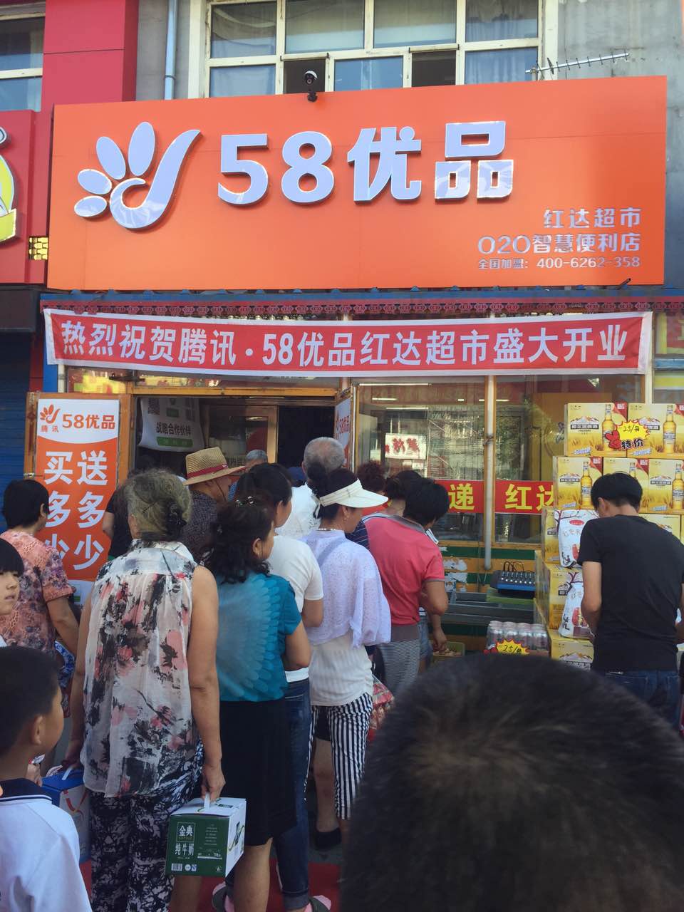 58优品加盟图片25