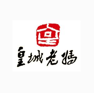 皇城老妈店