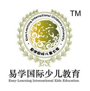 易学国际