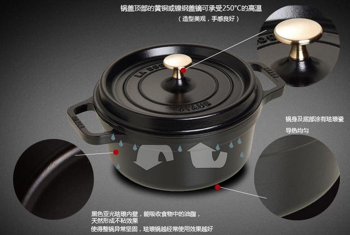 staub锅具加盟