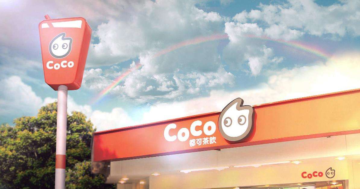 coco奶茶