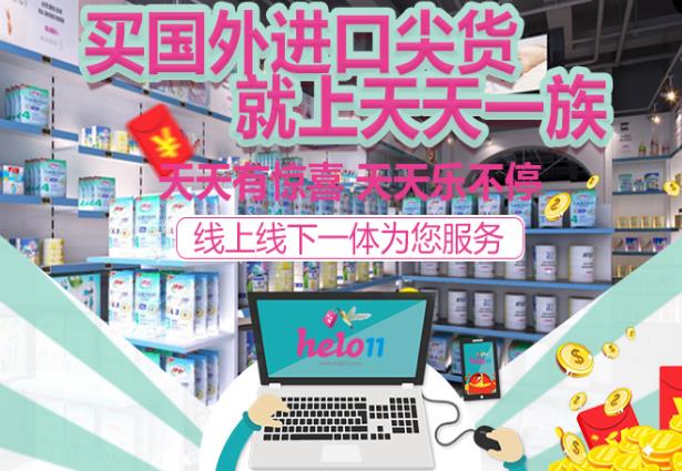 进口母婴用品店加盟哪个好