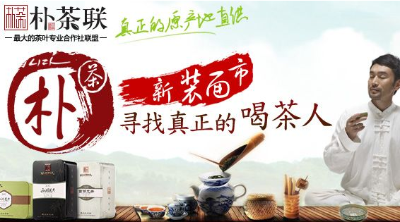 茶叶招商加盟哪个好