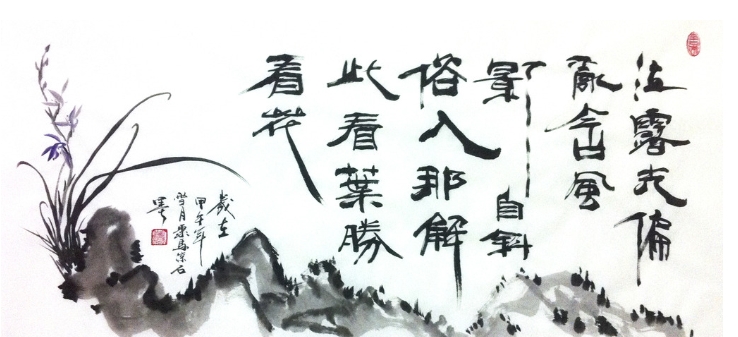 浩瀚斋字画诚邀加盟