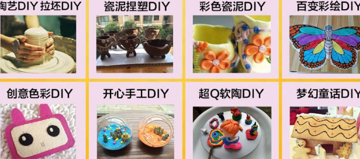 陶语手工diy亲子乐园加盟