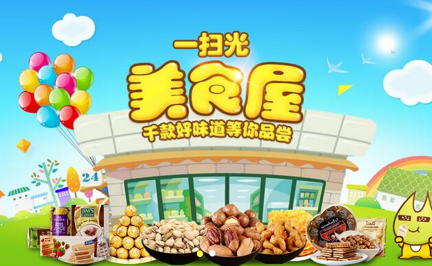 休闲食品招商加盟哪个好