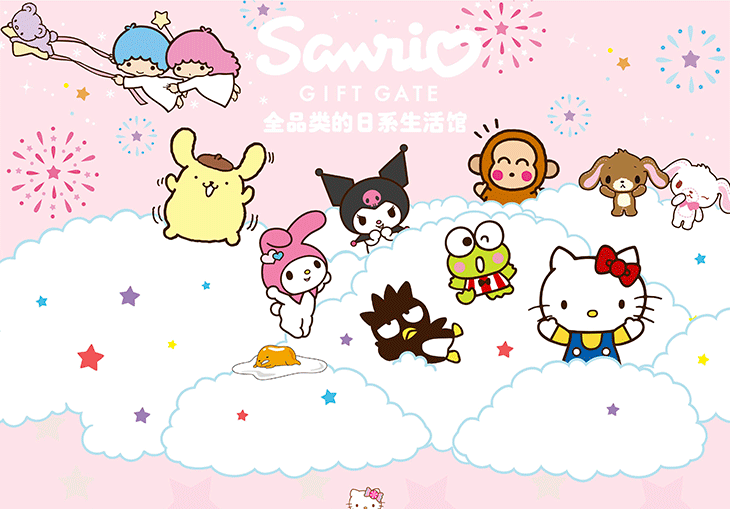 sanrio（Hellokitty）生活馆加盟