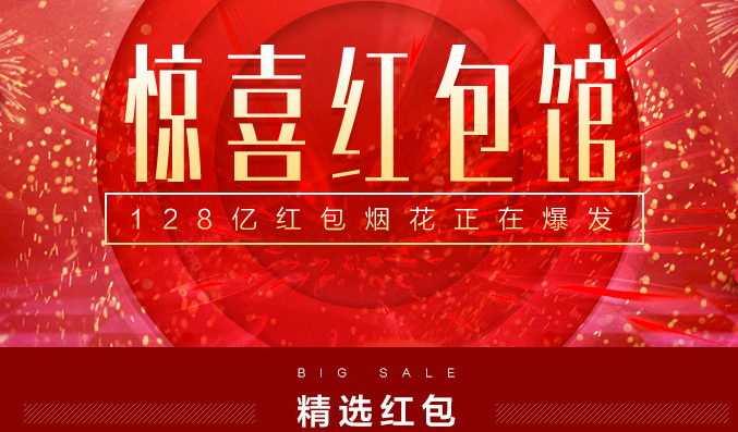 2017年某宝双十二红包领取时间及领取规则