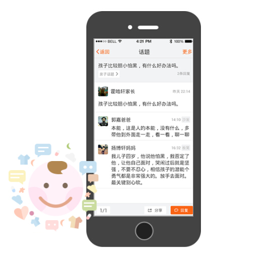 贝聊加盟实例图片