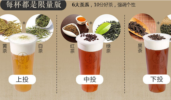 净梵茶饮品加盟