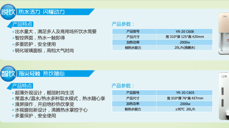 皇明净水器加盟优势