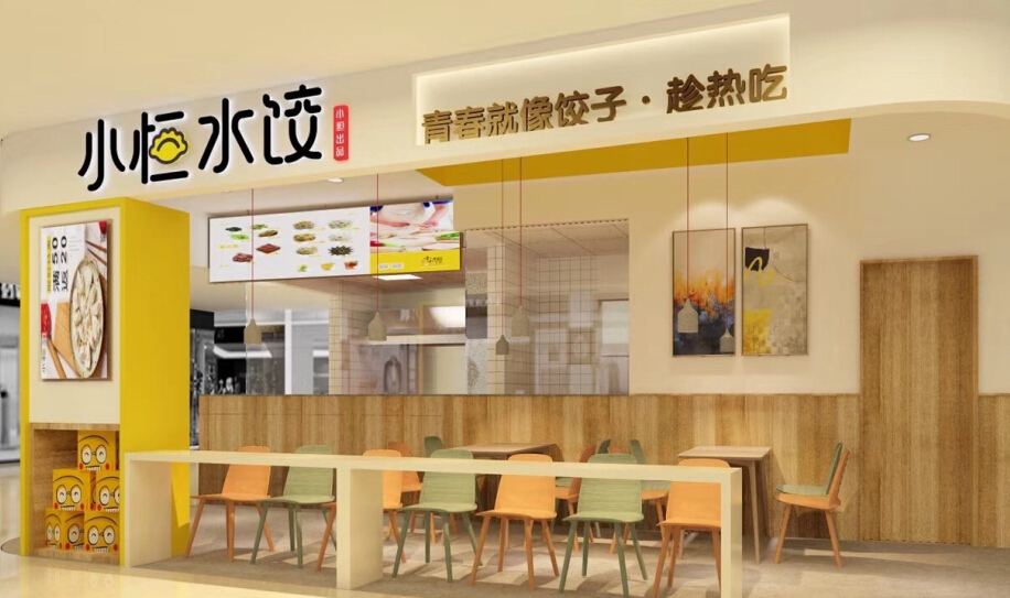 小恒水饺门店加盟