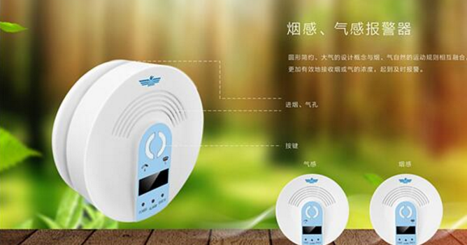 新飞智能家居加盟