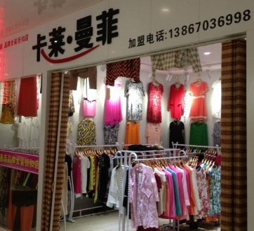 卡莱曼菲女装折扣店