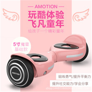 amotion魔行