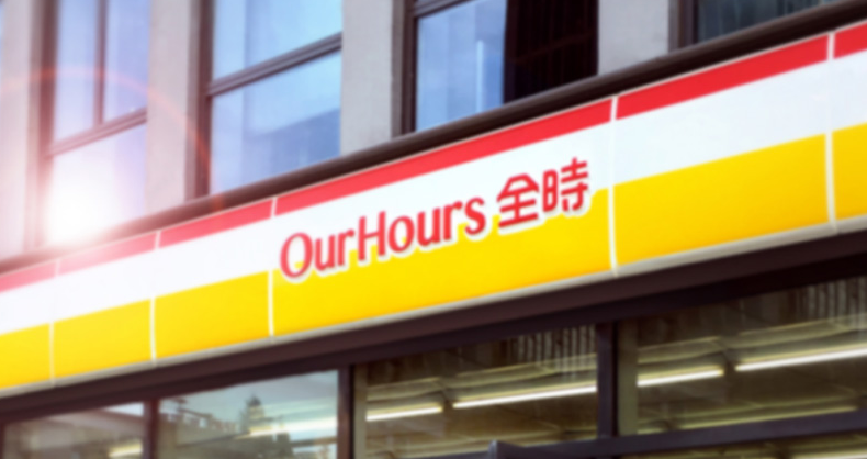 全时便利店加盟