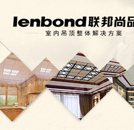 LENBOND联邦尚品道加盟图片