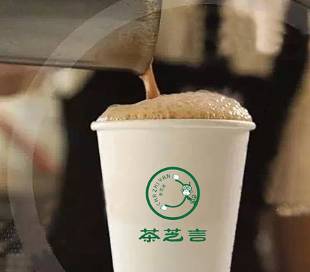 茶芝言奶茶