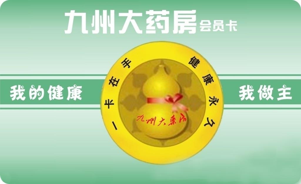 九洲大药房加盟