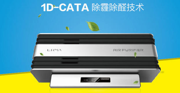 erma空气净化器加盟