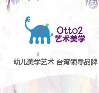 otto2艺术美学会馆