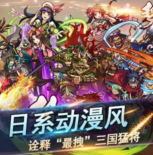 梦幻三国加盟实例图片