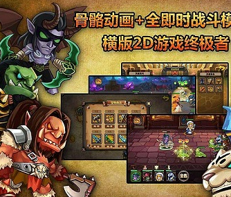 魔兽英雄传店面效果图