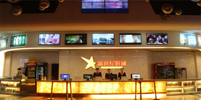 新世纪影城加盟