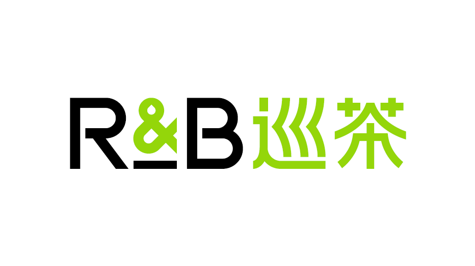 R&B巡茶