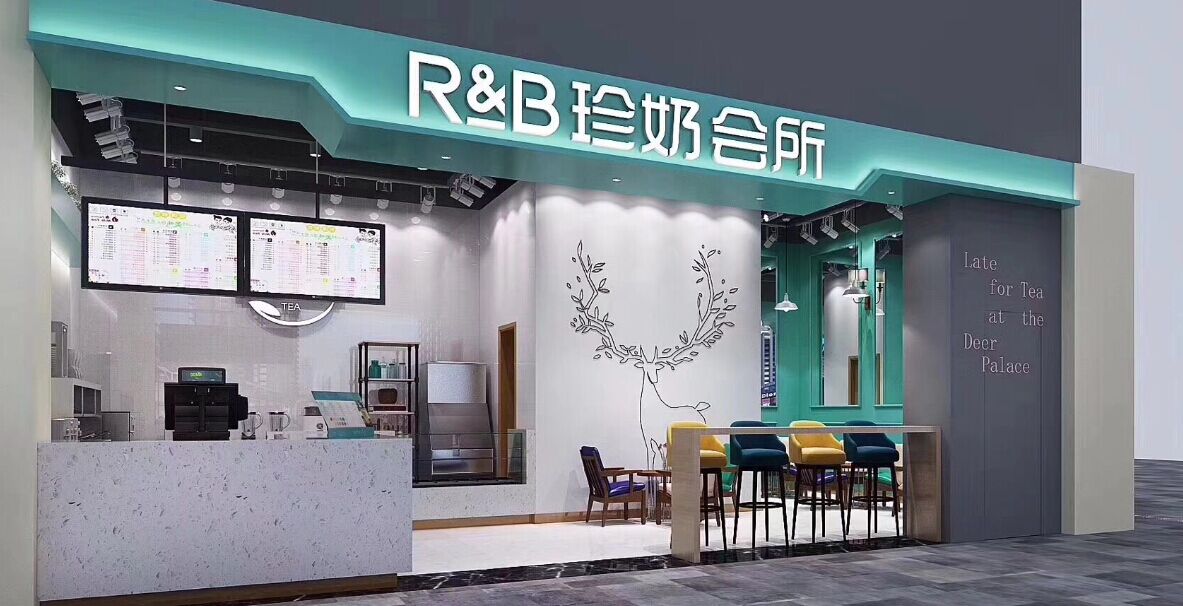 rb珍奶会所门店加盟