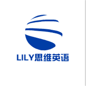 LILY思维英语