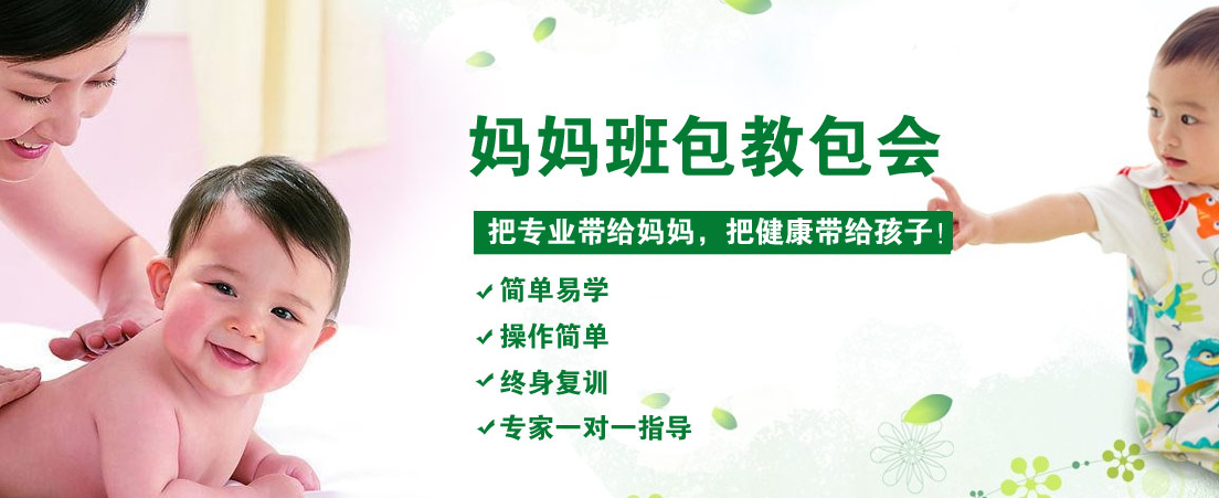 神拿世家小儿推拿加盟