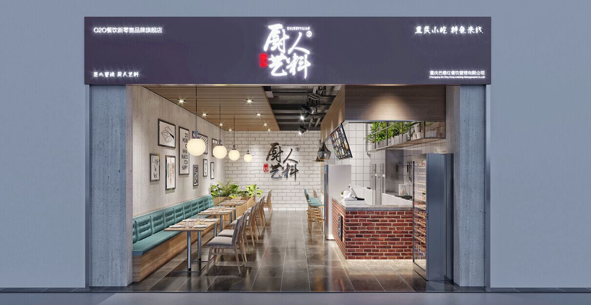 厨人艺料店面装修示意图加盟