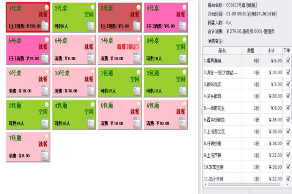 餐饮系统加盟