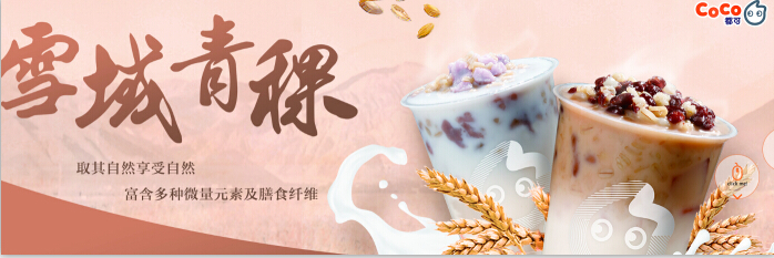 都可茶饮加盟