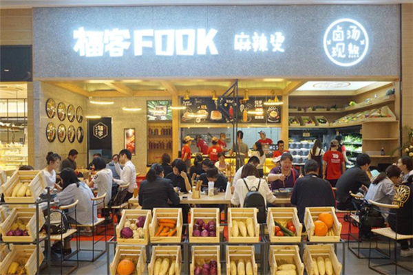 福客fook麻辣烫加盟