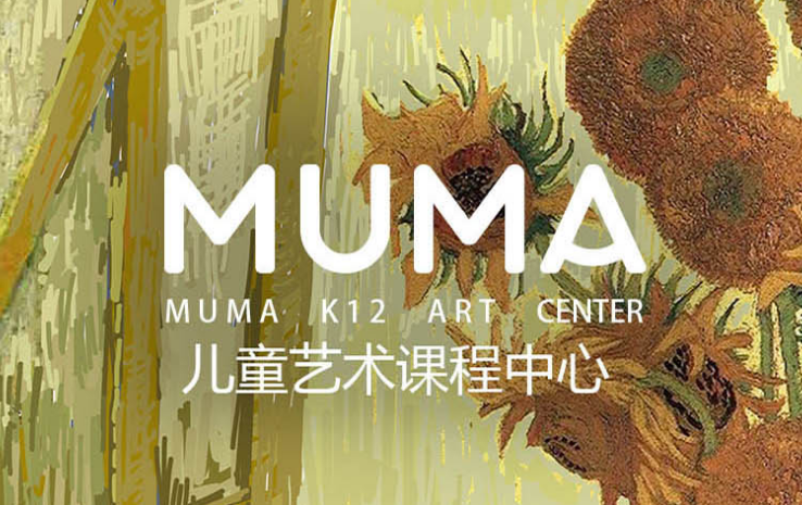 MUMA儿童艺术加盟