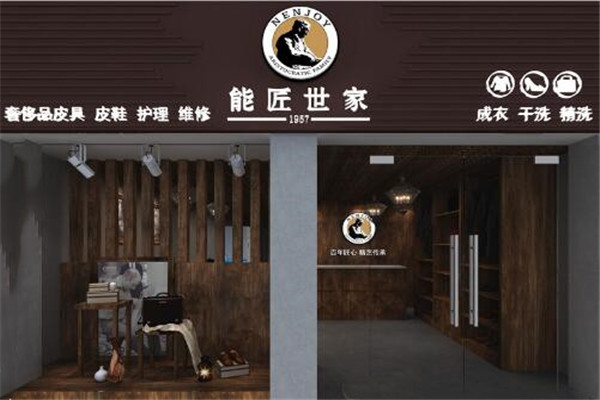 能匠世家皮具护理门店展示