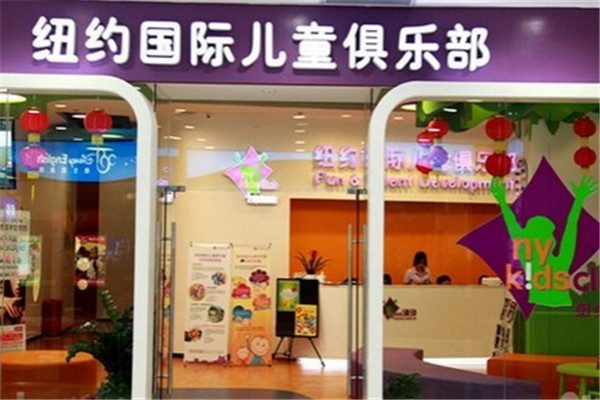 儿童俱乐部门店展示