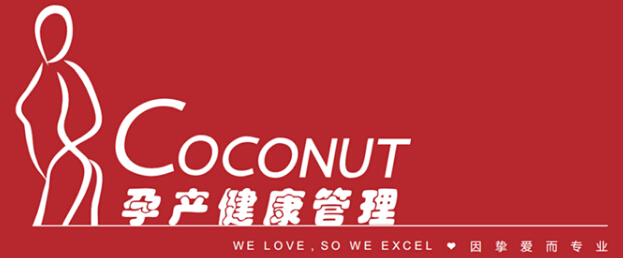 Coconut产后修复加盟